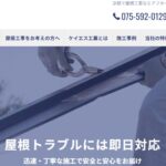 株式会社ケイエス工業のロゴ