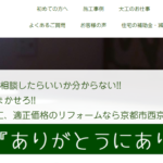 空風工務店（そらかぜこうむてん）のロゴ