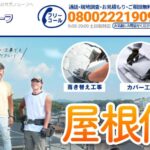 サガノルーフのロゴ