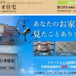 有限会社ニシオ住宅のロゴ