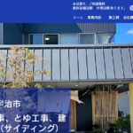 有限会社島川のロゴ