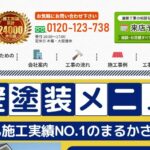 まるかさ株式会社のロゴ