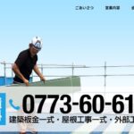 株式会社サカネのロゴ