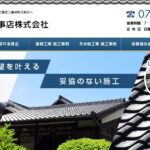 こばたけ屋根工事店株式会社のロゴ