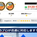 屋ね達（株式会社植田）のロゴ