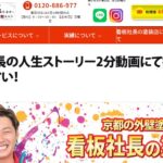 株式会社BANBAのロゴ