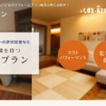 株式会社リフォームプランのロゴ