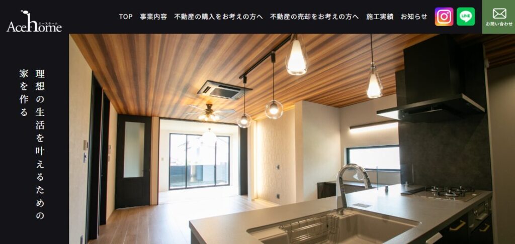 株式会社エースホームサービスの口コミ評判を紹介