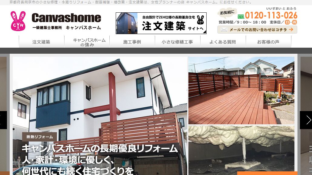 株式会社キャンバスホーム