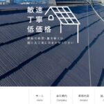 瀧川瓦工業のロゴ