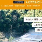 株式会社安達塗装店のロゴ