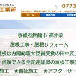株式会社田中瓦工業所のロゴ