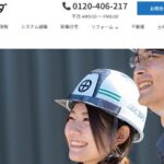 株式会社ヨネダのロゴ