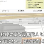 合同会社tamuraのロゴ