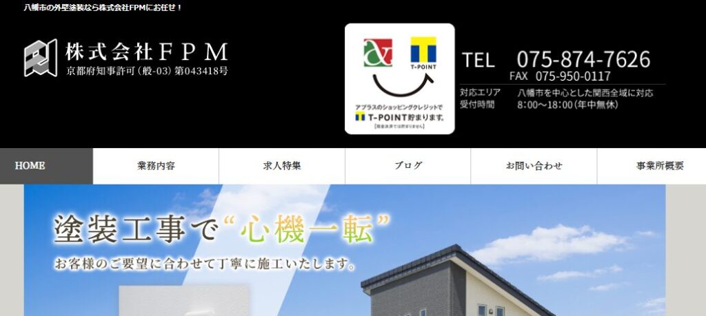 株式会社FPMの口コミ評判を紹介