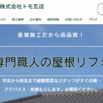 株式会社トモ瓦店のロゴ