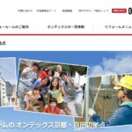 株式会社オンテックス（京田辺拠点）のロゴ