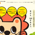 株式会社Lips（店舗名：ライオンホーム）のロゴ