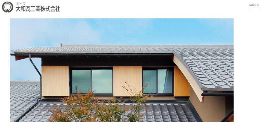 大和瓦工業株式会社の口コミ評判を紹介
