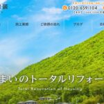 中兵庫建装のロゴ