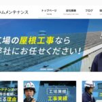 株式会社プラムメンテナンスのロゴ