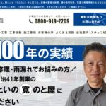 建築板金（マルカン）のと屋のロゴ