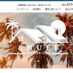 株式会社秀栄工業のロゴ