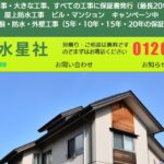 株式会社水星社のロゴ