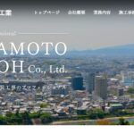 株式会社 坂本塗装工業のロゴ