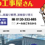 株式会社小浦瓦店のロゴ