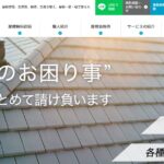 安達瓦店のロゴ