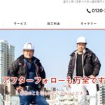 田中瓦工業有限会社のロゴ