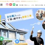 株式会社和田塗建のロゴ