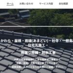 株式会社かわら屋はまだのロゴ