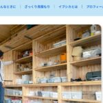 安井瓦店のロゴ