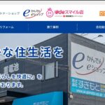 株式会社すぎもとのロゴ