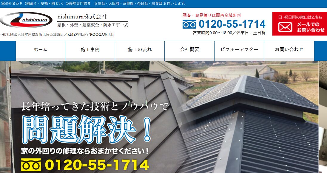 nishimura株式会社