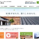 釈永瓦工務店のロゴ