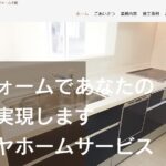 クリヤホームサービスのロゴ