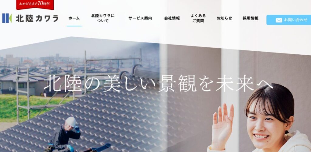 北陸カワラの口コミ評判