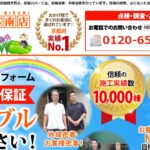 街の屋根やさん 京都南店（運営：Kチーム株式会社）のロゴ