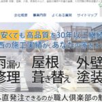 職人倶楽部のロゴ