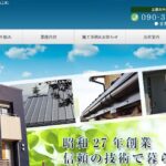 和田板金工業のロゴ