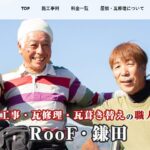 RooF・鎌田のロゴ