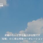 秀和コーポレーション株式会社のロゴ