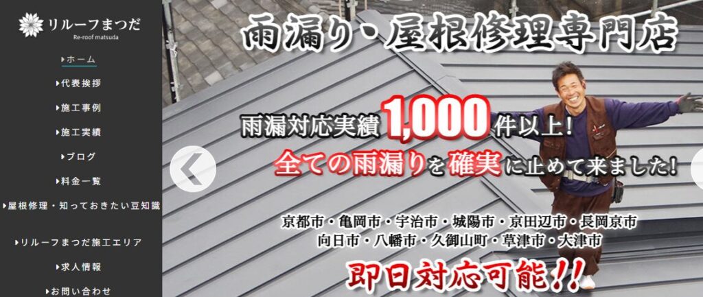 リルーフまつだの口コミ評判を紹介