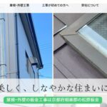 松原板金株式会社のロゴ