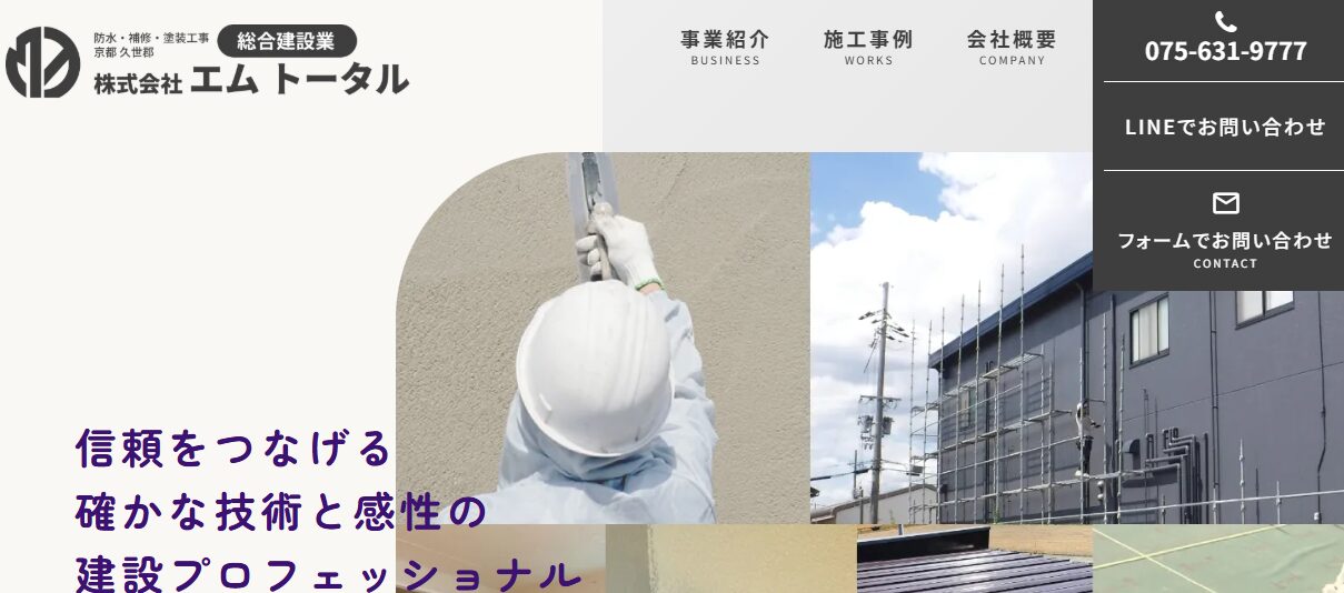 株式会社 エム トータル