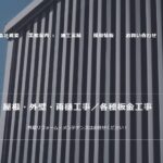 太陽開発株式会社のロゴ