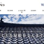 カワラート・ハラ（有限会社 原瓦販売店）のロゴ